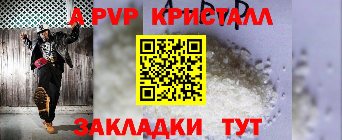 Alpha-PVP  Alfa_PVP Соль  Вход с VPN  Альфа ПВП мука  дарнет шоп  Тавда  Alfa_PVP кристаллы 