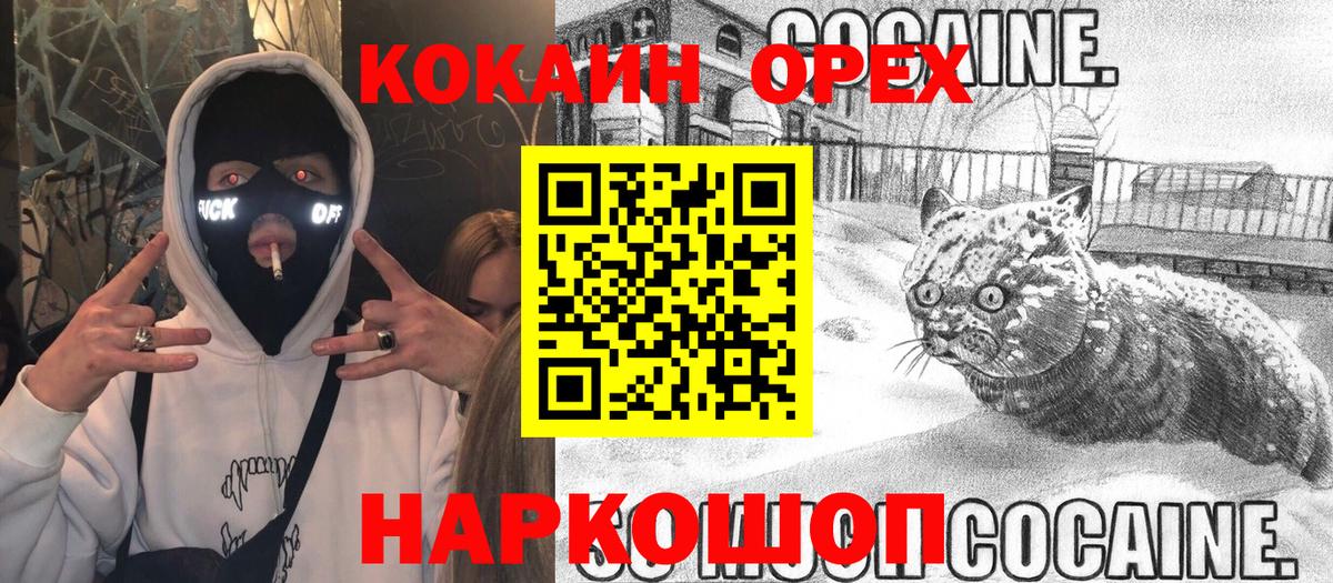 Cocaine  Вход с VPN  КОКАИН VHQ  Тавда  Cocaine Fish Scale 