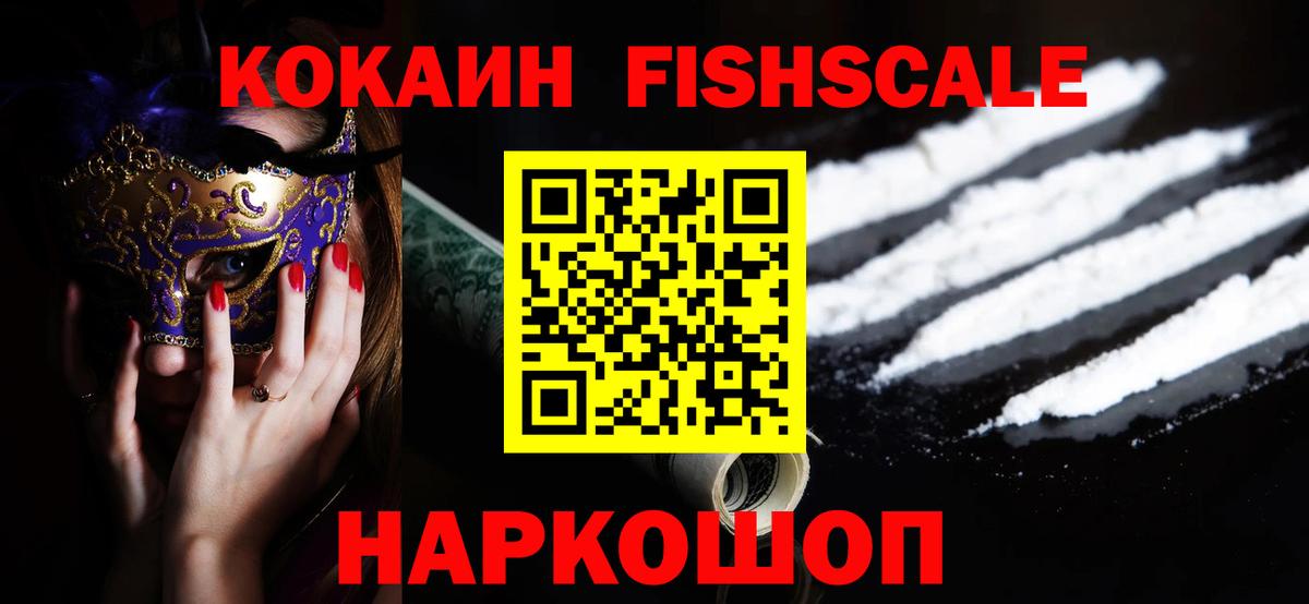 КОКАИН VHQ Тавда