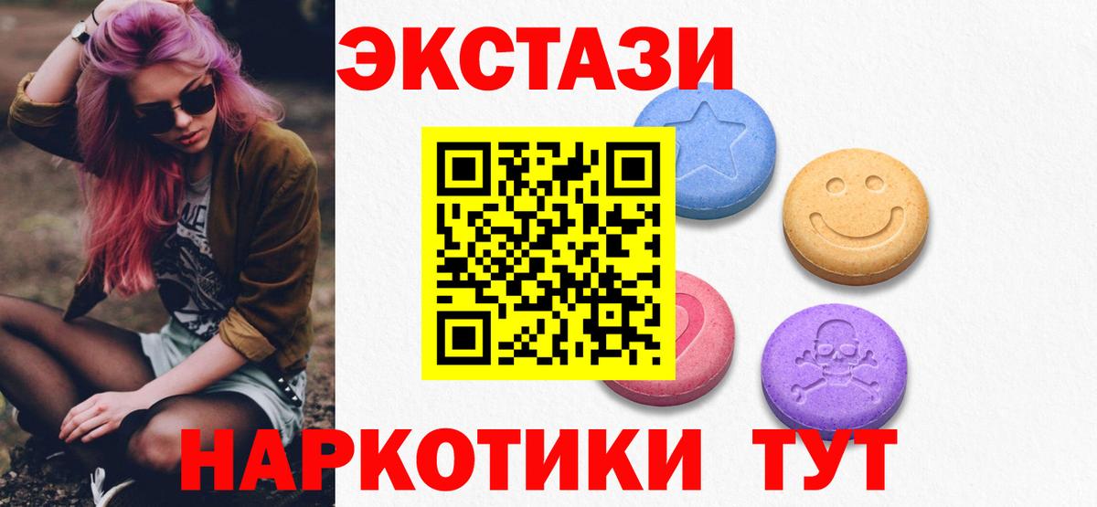 Тавда  ЭКСТАЗИ 300 mg  маркетплейс какой сайт  blacksprut ТОР  Вход с VPN  ЭКСТАЗИ 