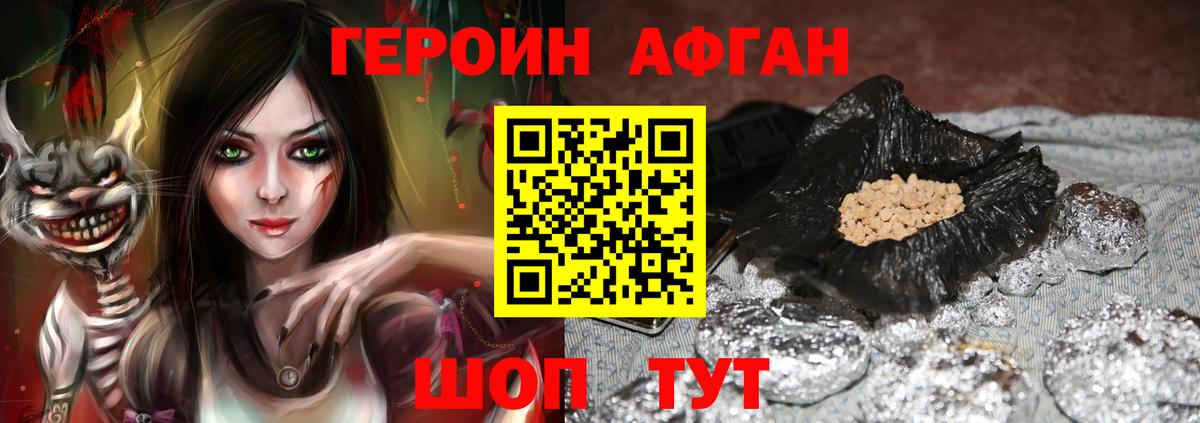 Героин  Вход с VPN  Тавда  Героин хмурый 