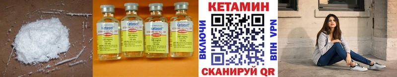 КЕТАМИН VHQ  гидра вход  Тавда 