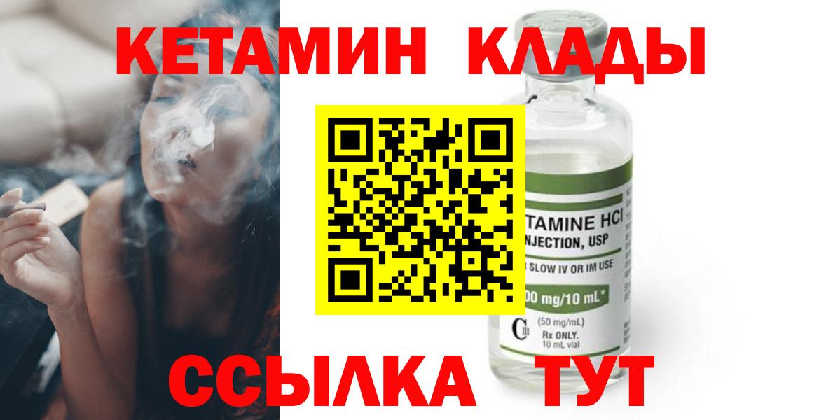 mega зеркало  дарк нет официальный сайт  Кетамин ketamine  Вход с VPN  Тавда  Кетамин VHQ 