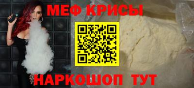 мефедрон Татарск