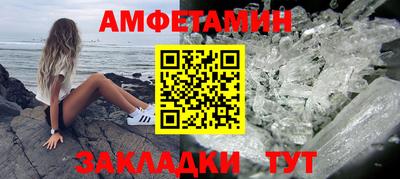 амфетамин Новоалександровск