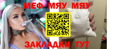 мефедрон Татарск