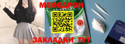 мефедрон Татарск