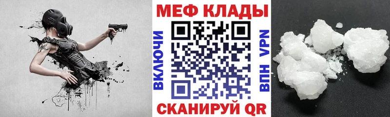МЯУ-МЯУ мяу мяу  KRAKEN рабочий сайт  Тавда  купить  сайты 
