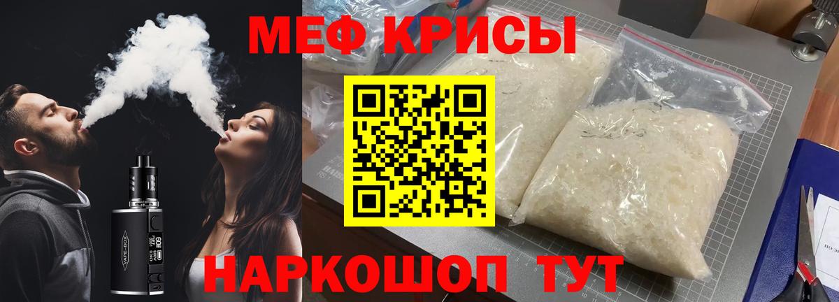 Меф 4 MMC  МЕФ  ссылка на мегу ССЫЛКА  Меф mephedrone  Вход с VPN  Тавда 