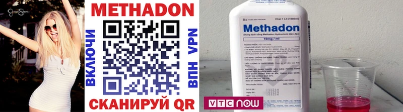 Метадон VHQ сколько стоит Тавда