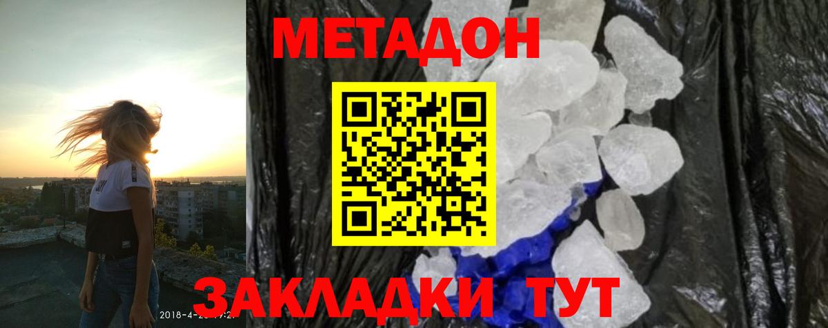 МЕГА tor  Вход с VPN  Тавда  Метадон мёд  МЕТАДОН VHQ 