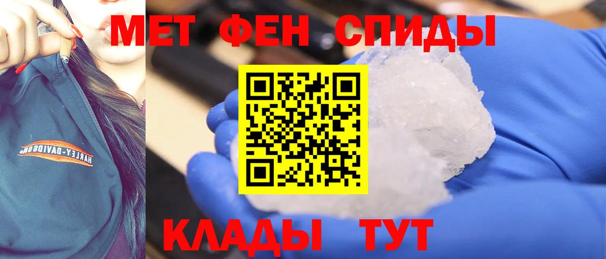 Метамфетамин витя Тавда