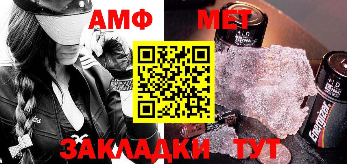 МЕТАМФЕТАМИН мет  Вход с VPN  МЕТАМФЕТАМИН мет  Тавда 
