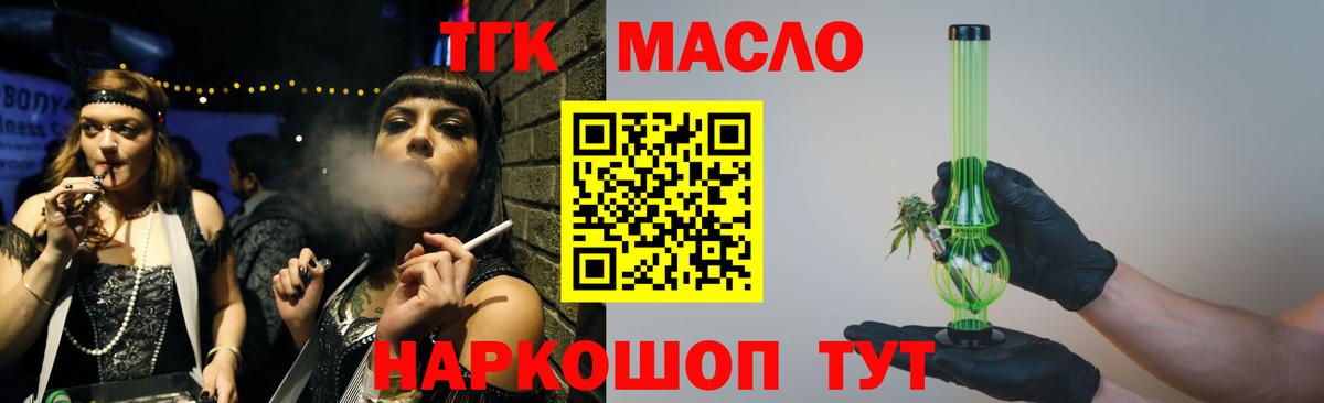 Дистиллят ТГК Wax  ТГК THC oil  Вход с VPN  Тавда 