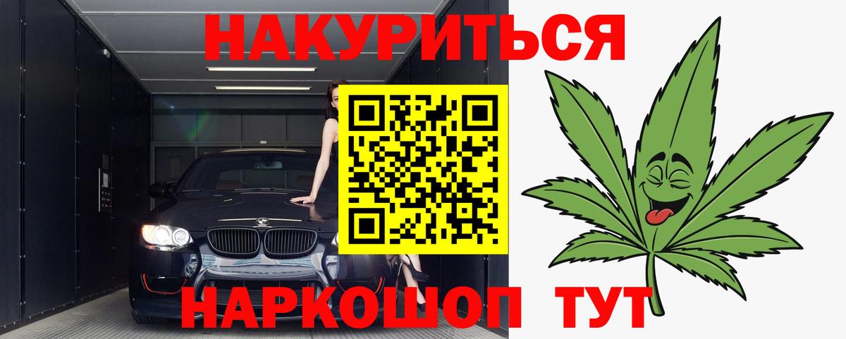 Марихуана LSD WEED  Вход с VPN  Бошки Шишки SATIVA & INDICA  Каннабис Amnesia  Тавда 